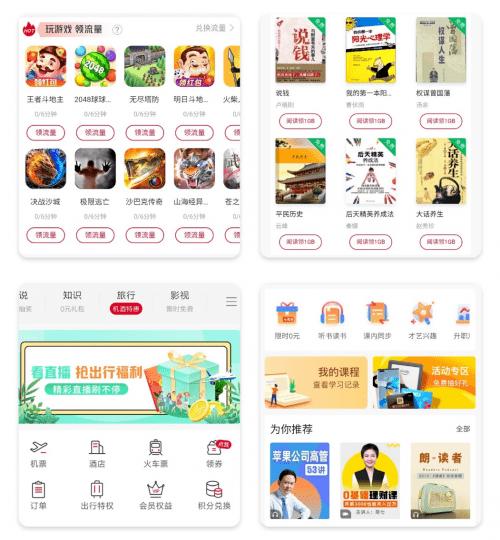 中国联通APP正式上线,中国联通app11.0升级