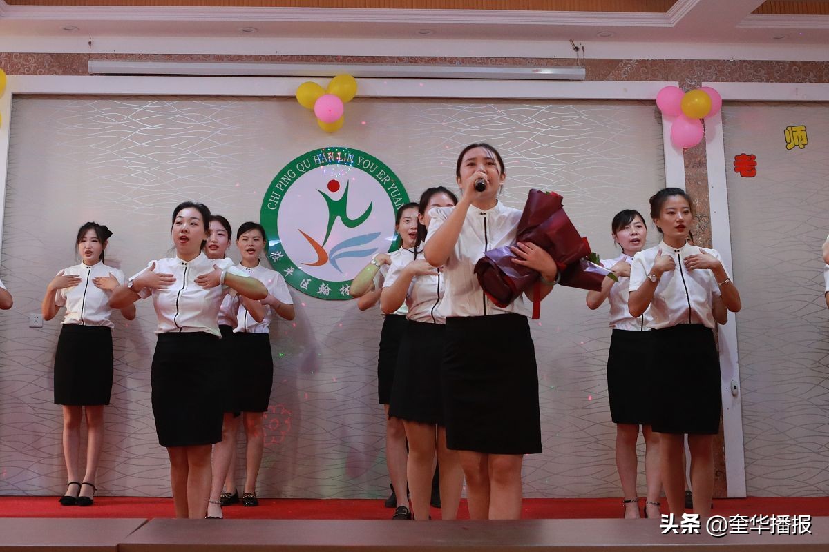 新学期幼儿园教师表彰大会,茌平县实验幼儿园2017庆祝教师节