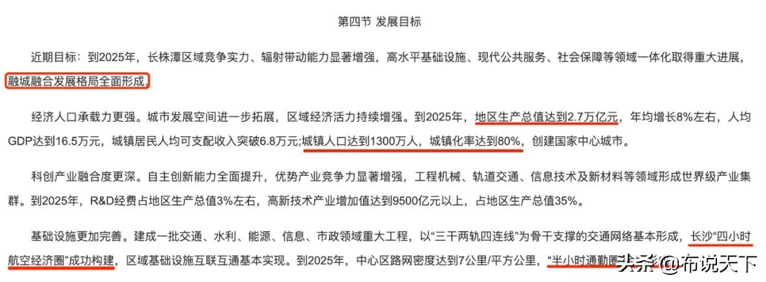 长沙9年制一贯制学校房价,长沙九年制学校
