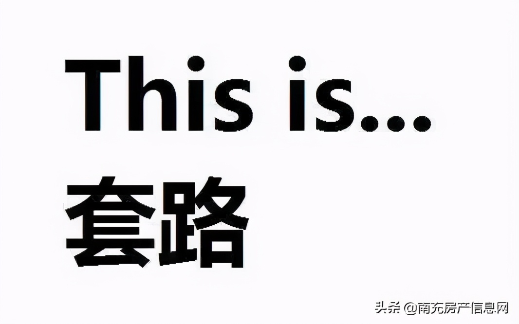 南充楼盘名称,南充市楼盘