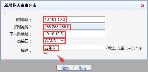多wan口路由器接入专线怎么设置,多wan口路由器能通过专线ping通么