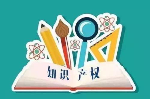 知识产权的真正意义是什么,知识产权的重要性简短