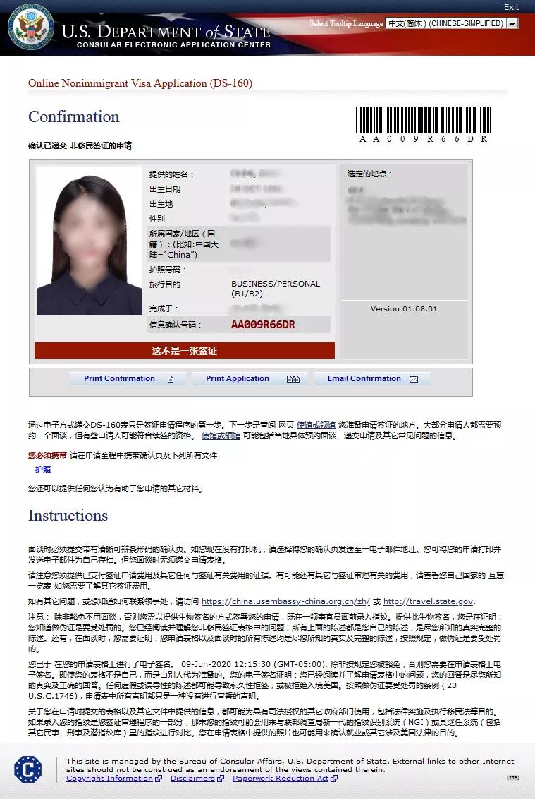 美国签证ds160表格如何下载打印,美国ds-160是什么签证
