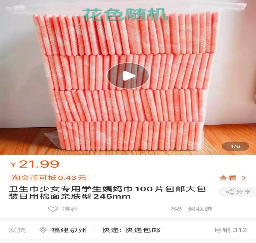 两毛一片杂牌卫生巾,两毛钱一片的卫生巾测评
