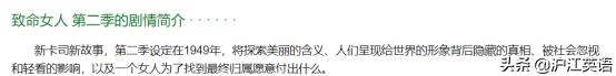 《致命女人》不“致命”了？是你没有看懂第二季的玄机