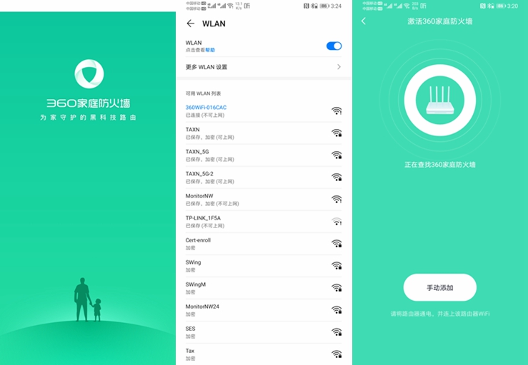 360路由器v6怎么组建全屋wifi,360全屋wifi组网方法