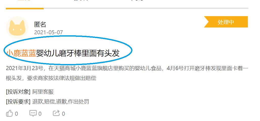 小鹿蓝蓝是三只松鼠旗下的吗,三只松鼠和小鹿蓝蓝是什么关系