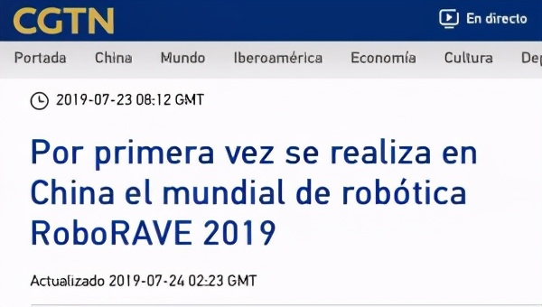 roborave世界机器人大赛,roborave国际机器人大赛墨西哥