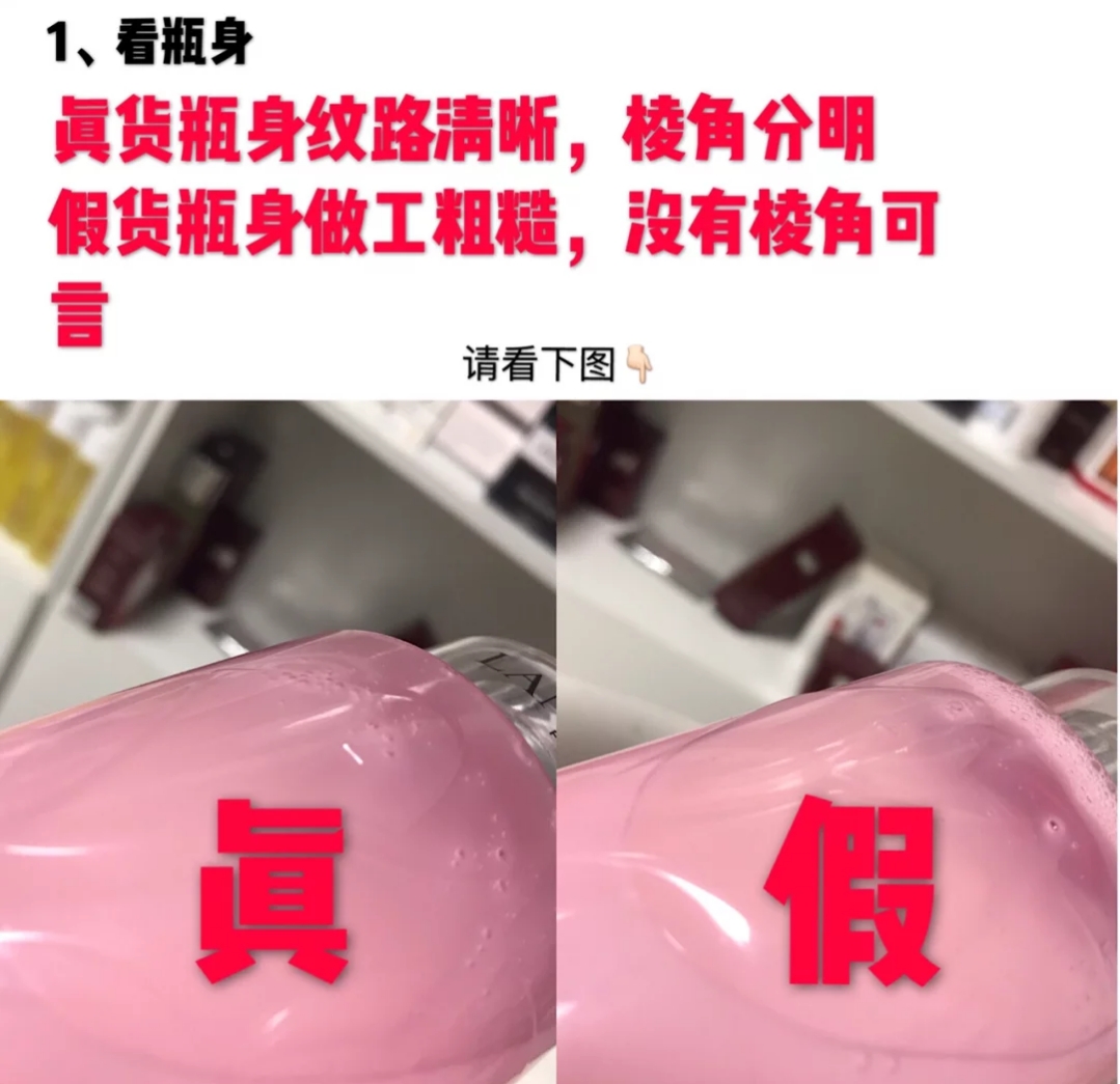 兰蔻粉水海外版真假鉴别,兰蔻粉色邂逅怎么辨别真假
