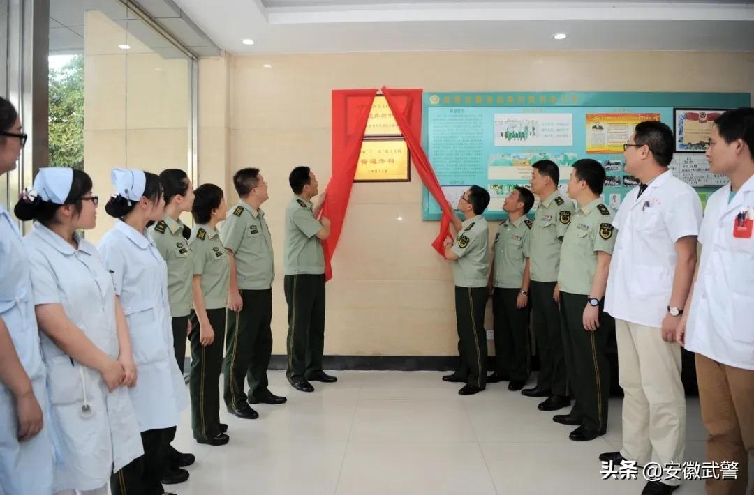 喜讯｜*警武**安徽省总队医院特色专业一科荣获“*队军**医疗工作先进单位”称号！