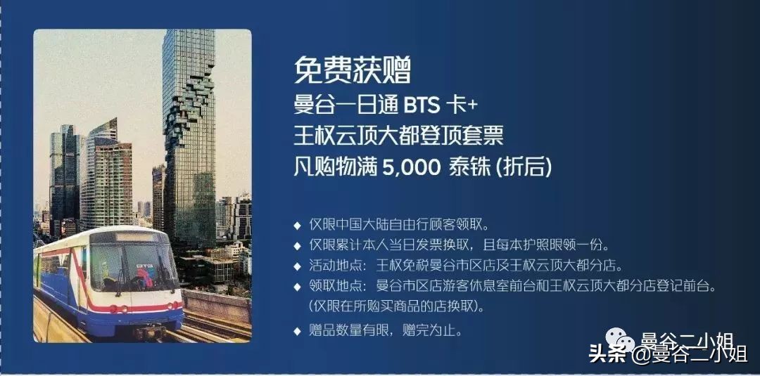 曼谷kingpower购物攻略,曼谷kingpower免税店lv