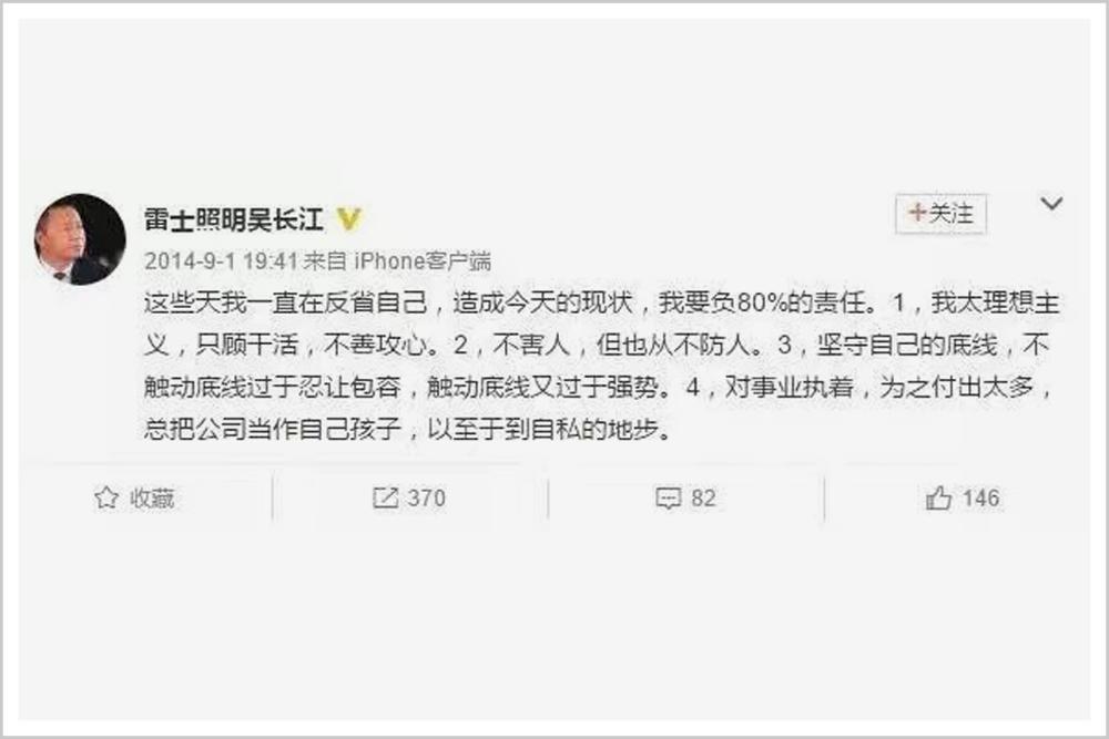 输个精光获刑10年，他是中国最悲情老板，还是注定悲剧的莽汉？