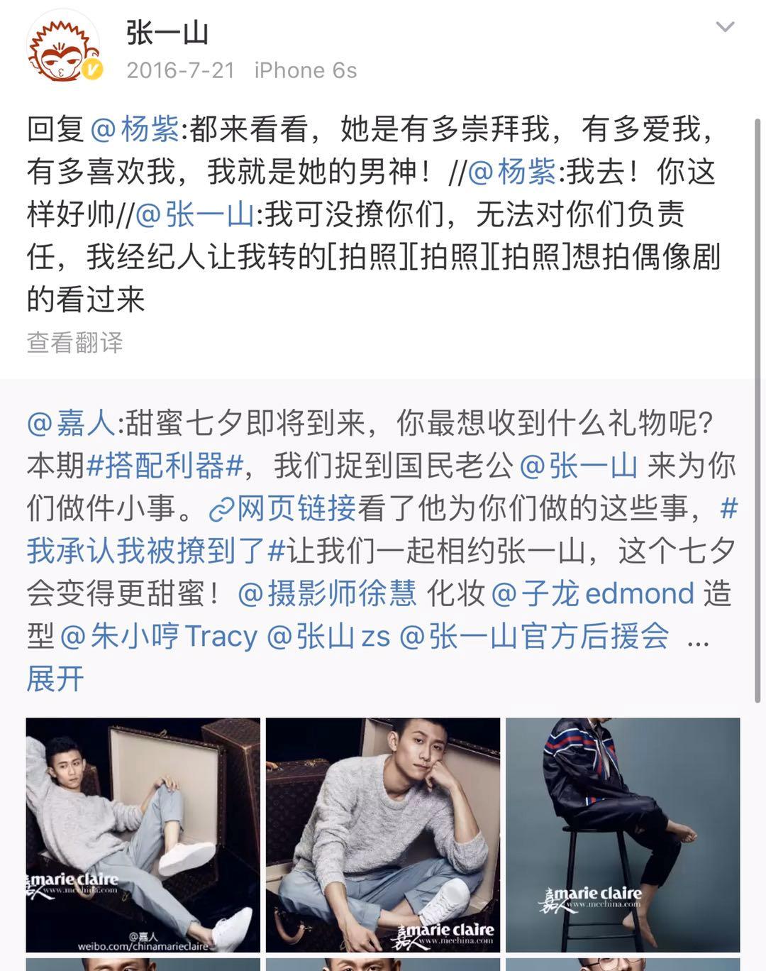 张一山和杨紫在一起了吗,高能少年团杨紫和张一山