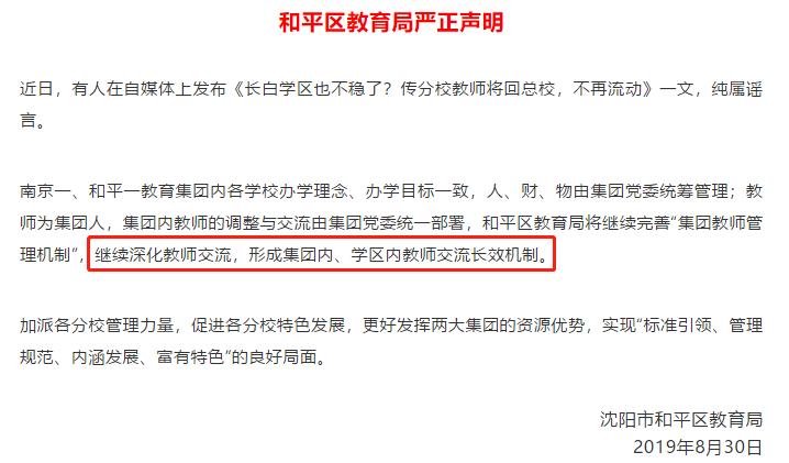 总校分校林立，应当如何选择学区房？教育品质如何？