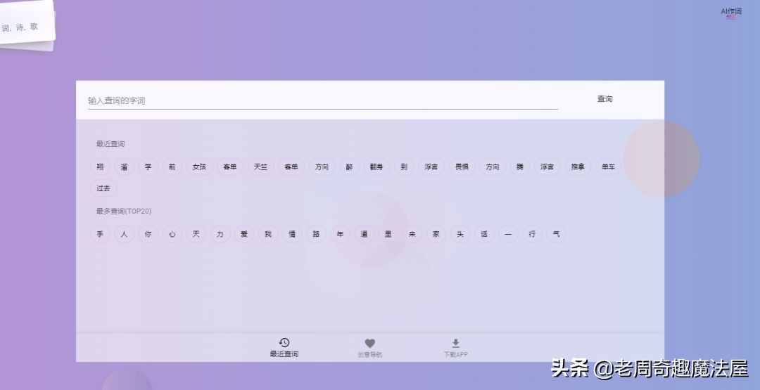 rap自动写词软件,rap歌词生成器在线填词