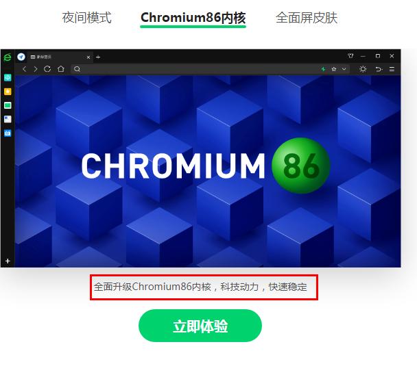 360浏览器怎么升级到新版,360浏览器更新2020
