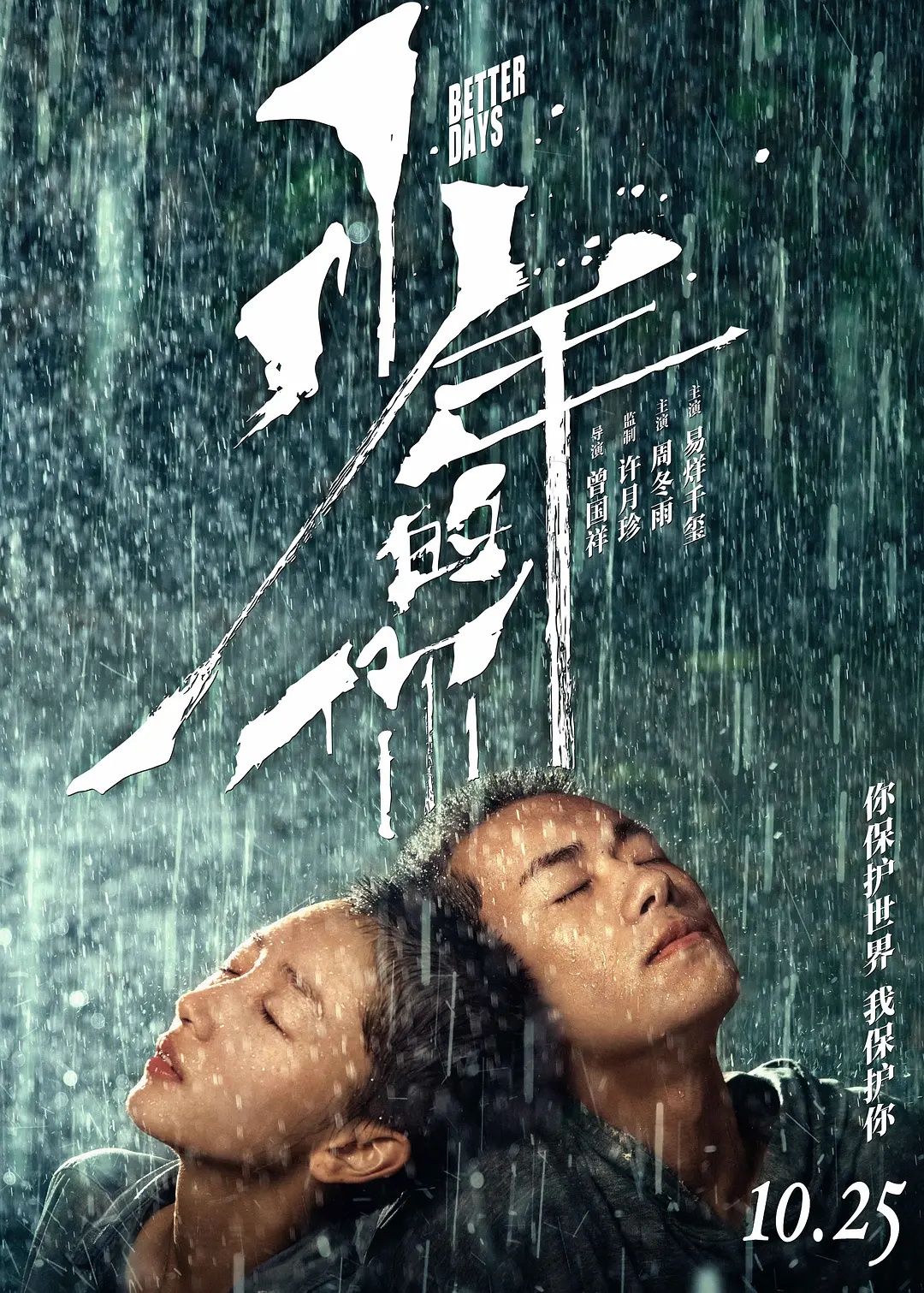 《少年的你》夺冠金像奖，我们为何不敢承认易烊千玺就是有演技？