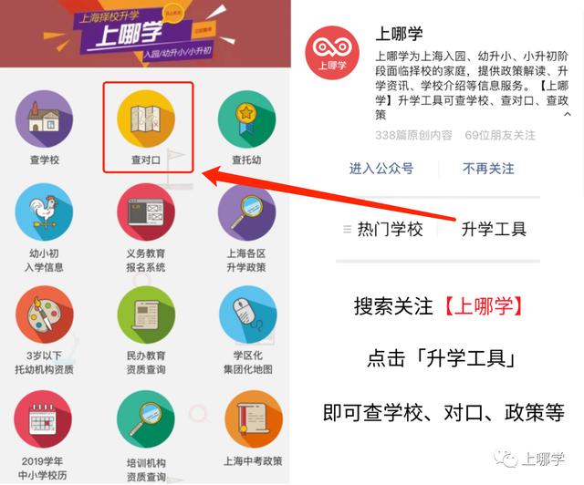 逆袭！上海又一公办小学崛起！从“菜小”到新优质！成绩一路飙升
