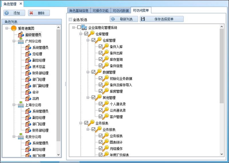 winform开发需要的设计架构,winform布局