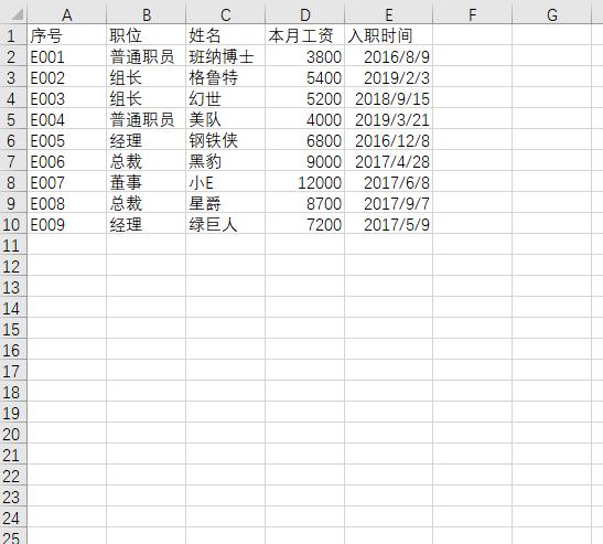 吐血整理！超全Excel数据筛选方法，你还没get吗？