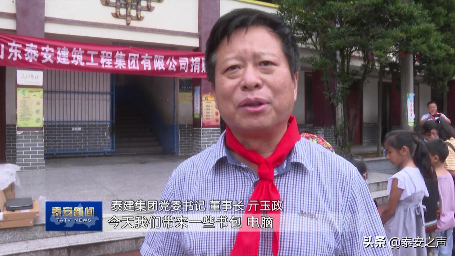 视频丨泰建集团：架起脱贫天路 悬崖村寨梦想起飞