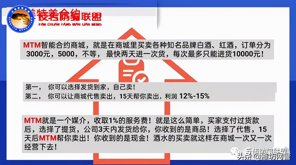 与MMM、善心汇、理想家园一样老掉牙的*局骗**MTM智能合约是*局骗**！