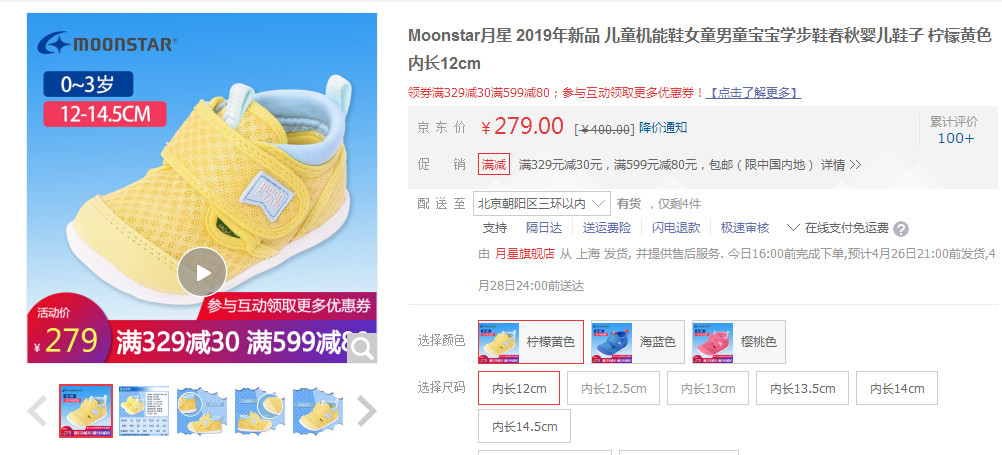 学步鞋月星小银鞋推荐,月星学步鞋性价比