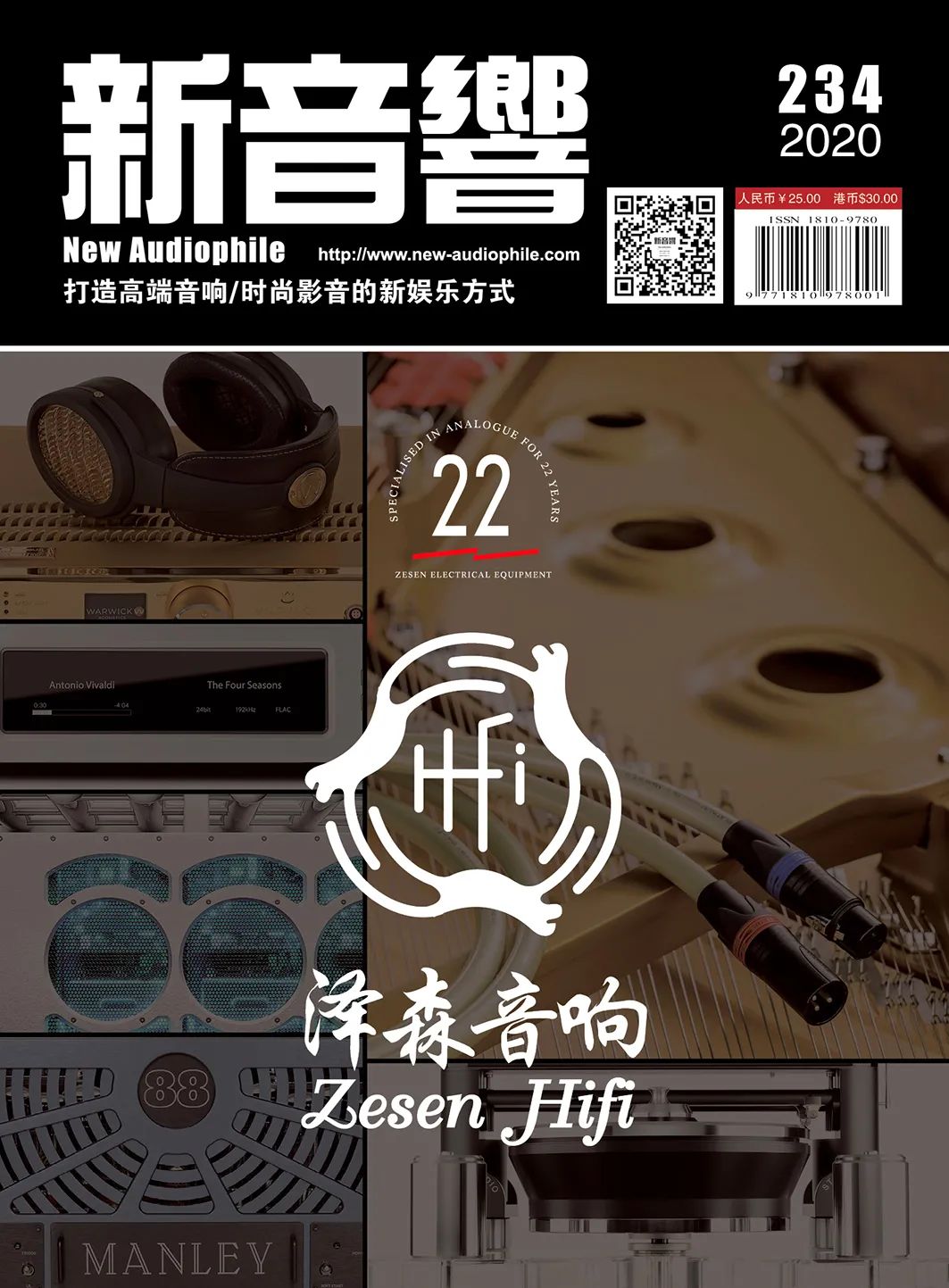 漂亮的胆机——MelodyPro88MKII合并功放