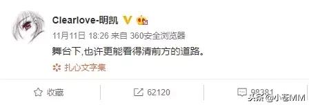 七酱是不是退役？粉丝们出面发言！