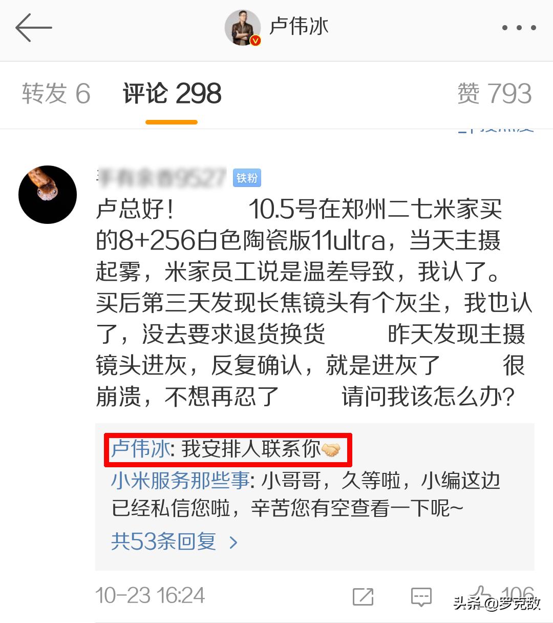 刚买的小米11ultra要不要退货,小米11ultra有没有品质问题