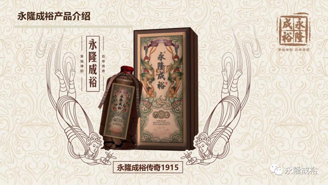 中心集团再下一城，永隆成裕的酱酒新品为什么值得期待？