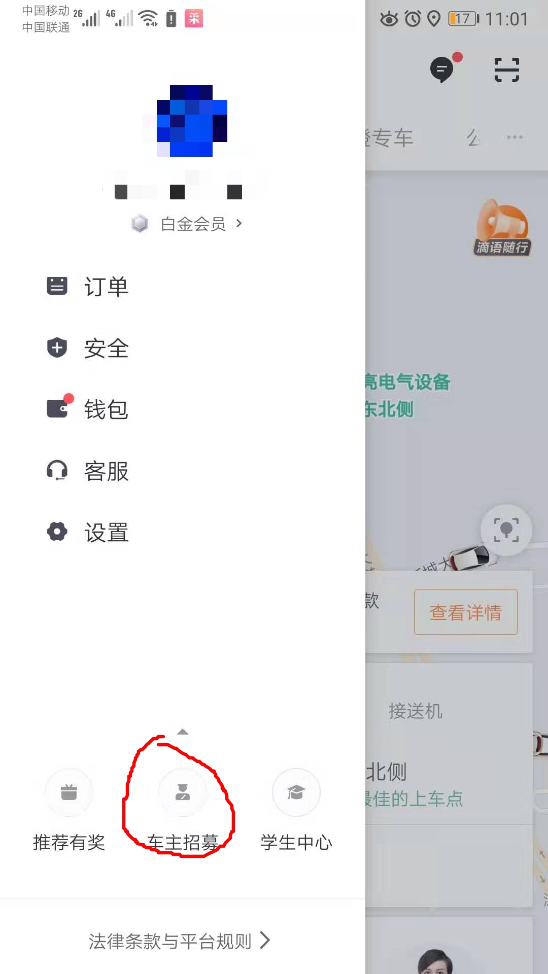 濡備綍娉ㄥ唽鎴愪负婊存淮鍙告満鏁欑▼,婊存淮鍙告満绔敞鍐屾渶鏂扮増