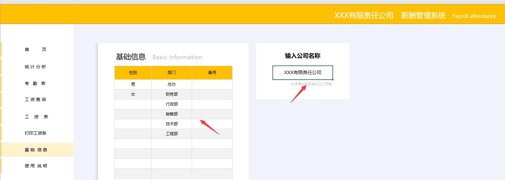excel函数做工资条,excel工资条双表头如何生成工资条