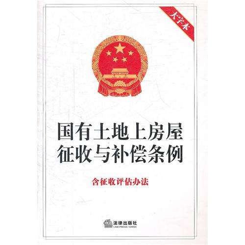 自己怎样找评估单位评估拆迁房,拆迁房屋测量后多久出评估报告