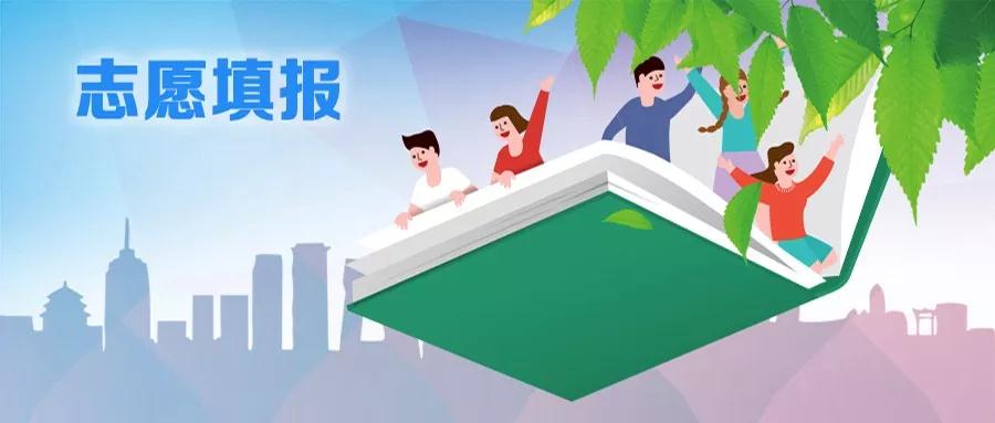 报考季，你知道“一本大学”英文如何表达吗？
