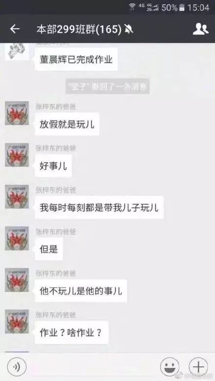 家长群里的画风可以有多好笑？当老师也太难了吧