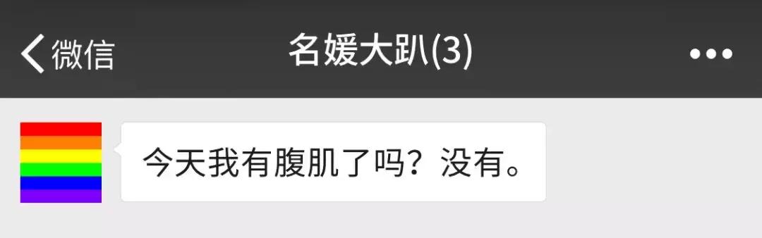 当代年轻人的微信群名,高智商的微信群名
