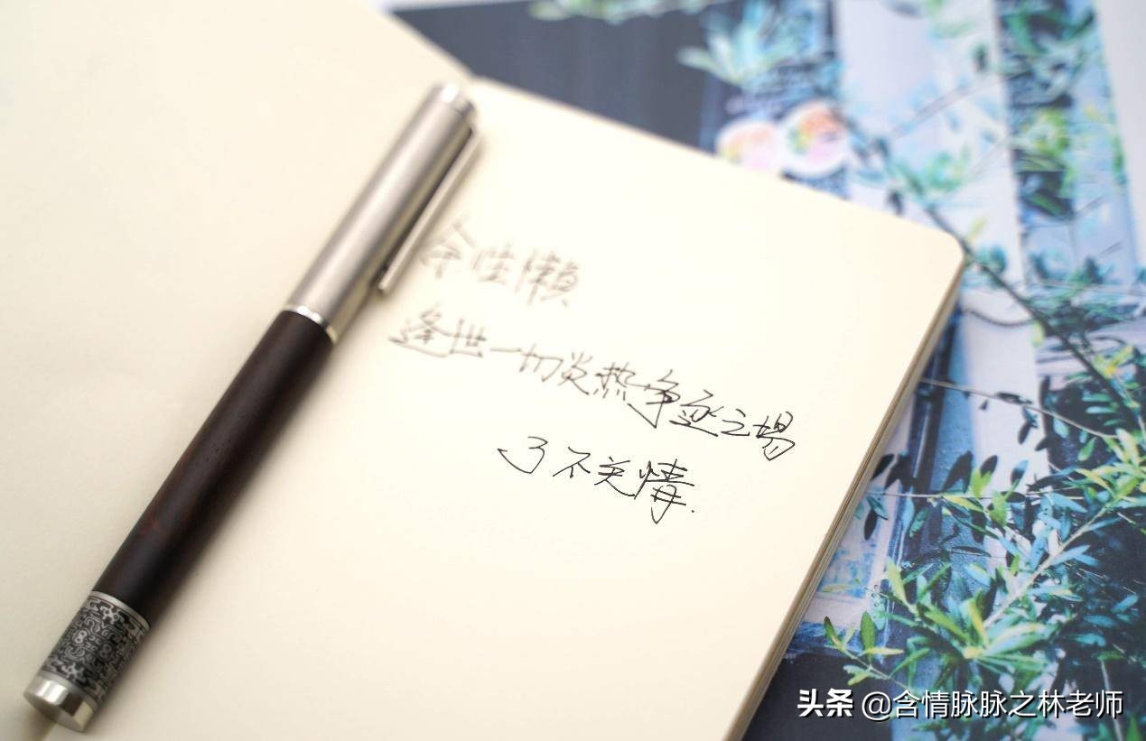 实木和现代的结合，笔下文创转轮钢笔体验