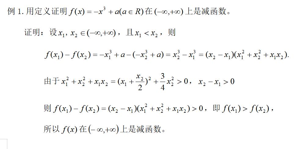 高中数学含参数讨论函数单调性,高中数学函数单调性的判断