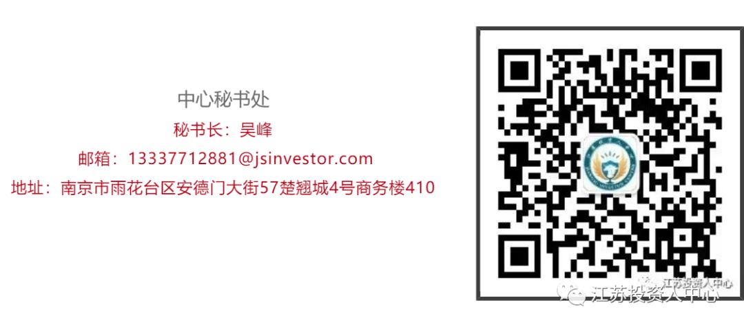 江苏投资人中心每日项目融资事件简报（2021.3.5）