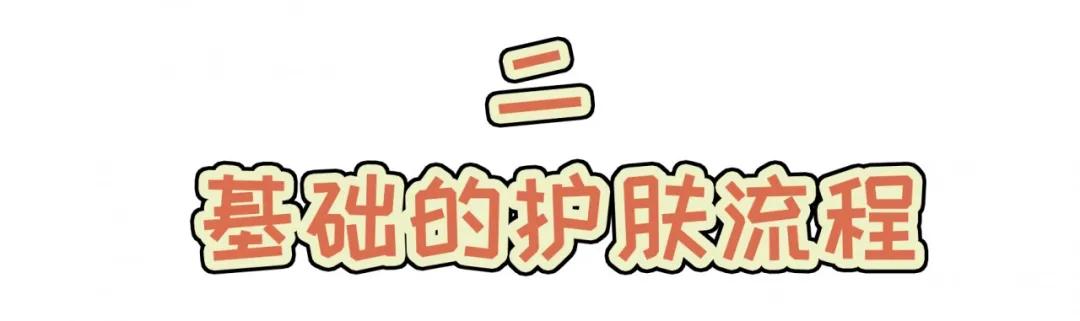 男生应当怎么做好护肤知识,男生该如何护肤呢