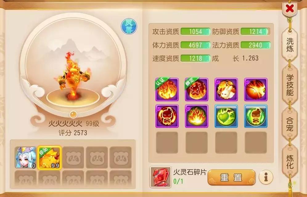 灵兽详细解析与搭配,四系灵兽培养教程