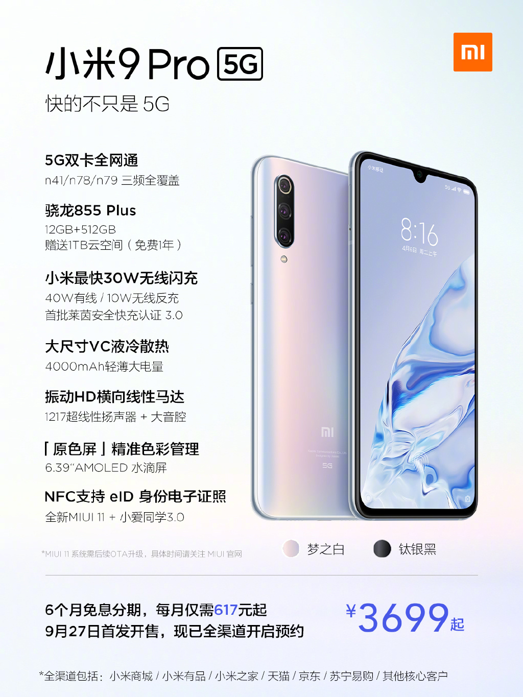 灏忕背绾㈢背redminote9pro5g,灏忕背redminote9pro5g