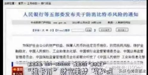 最新的网络传销骗局,十大网络传销骗局排行榜