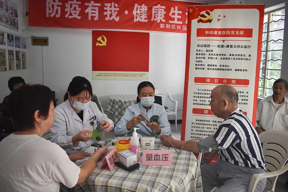关爱生命守护健康义诊活动,关爱生命义诊活动