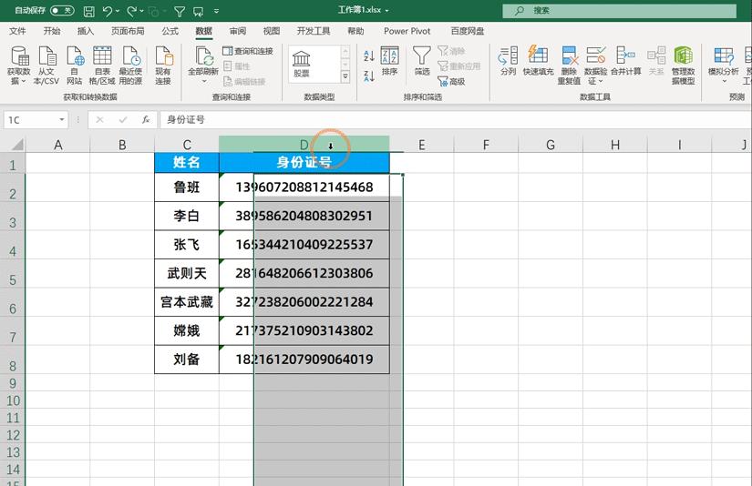 100个excel动图技巧,excel办公技巧一秒填充