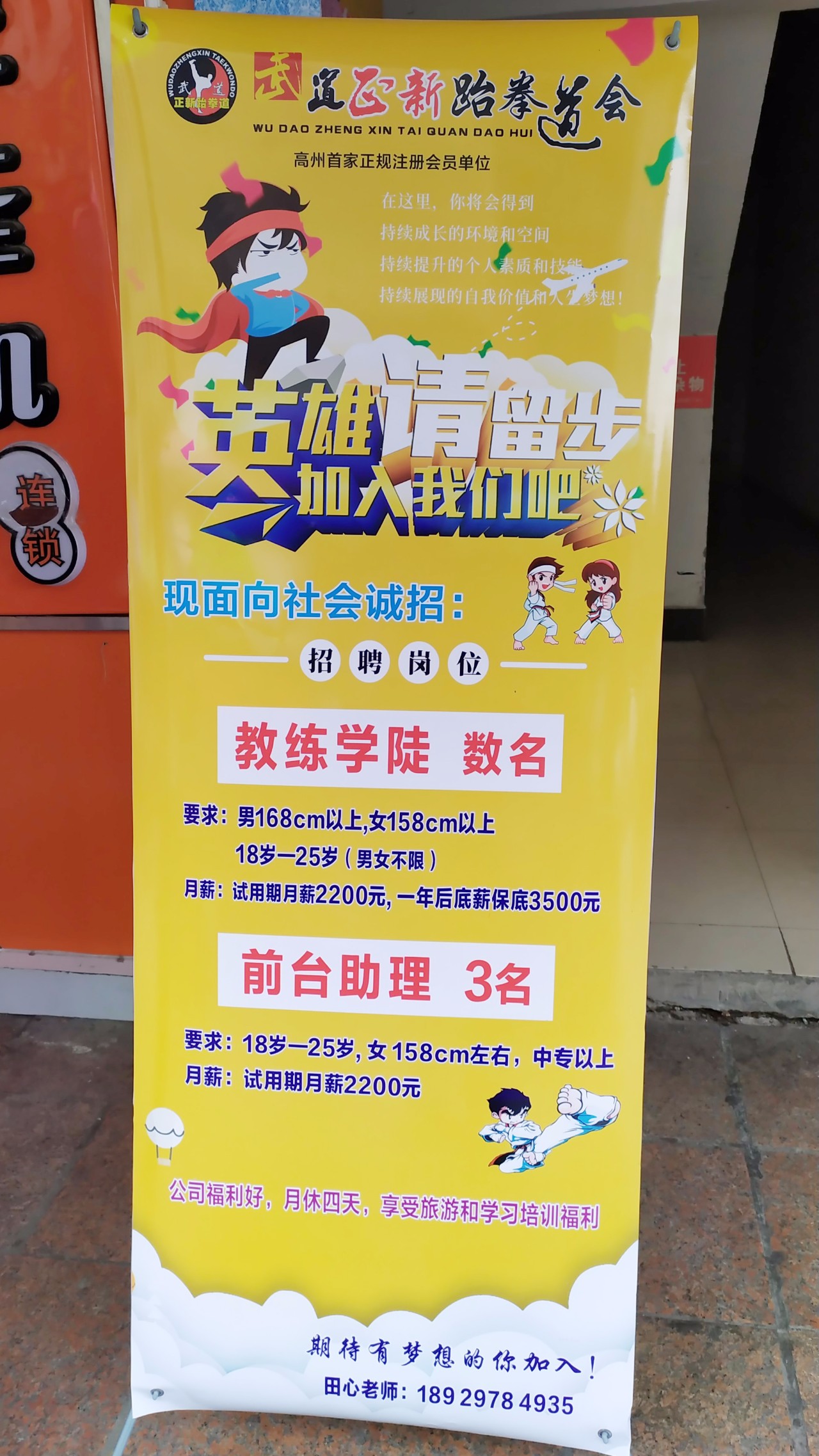 高州找工作招聘信息附近,高州大型现场招聘