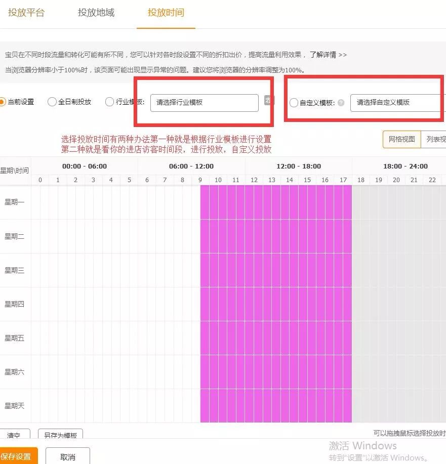 直通车选词如何出价,直通车关键词选好第一步怎么出价
