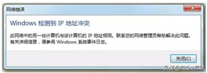 交换机引起ip冲突后会自动解决吗,交换机vlan功能可以防止ip冲突吗
