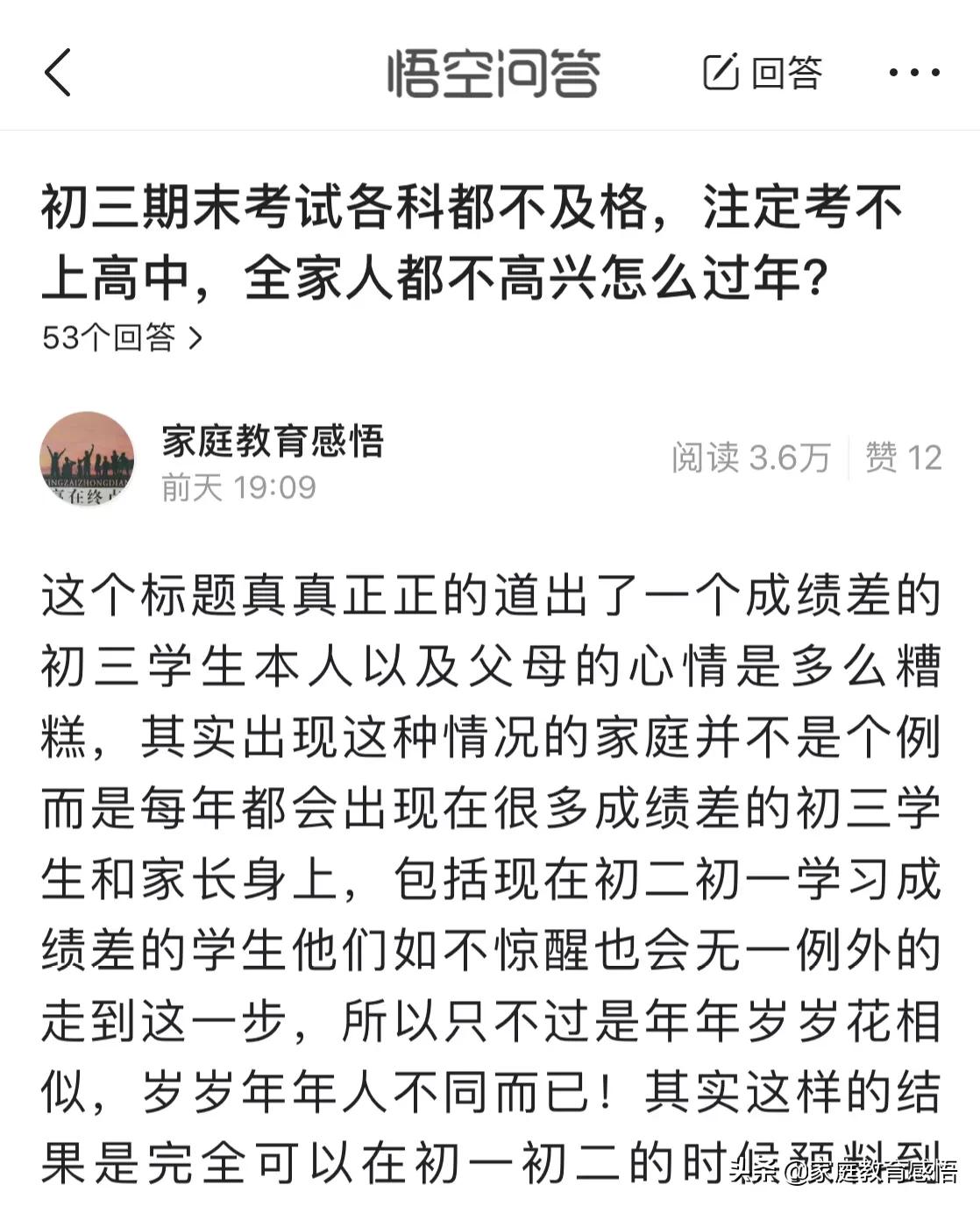 初中生考试不及格家长应当怎样,初中小孩成绩不好父母要不要陪读